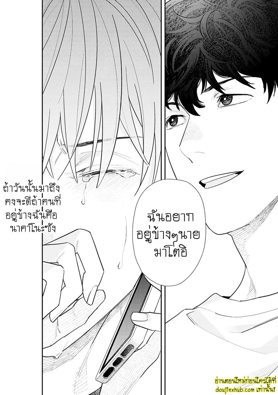ฤดูใบไม้ผลิที่อำพันโบยบิน 04-15
